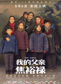 《10间敢死队》曝终极预告 6 航天七秩·苍穹交响！