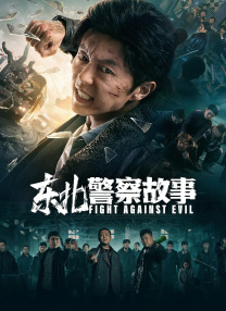 《蛟龙行动》讲述了中国海军派出最新型潜艇“龙鲸号”与蛟龙小队协同作战，守护国家安宁的故事。