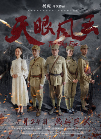 《扬名立万》蝉联日榜冠军 《长津湖》后力稳健 2021-11-14 ，位居当日票房榜第二，排片占比19.6%。