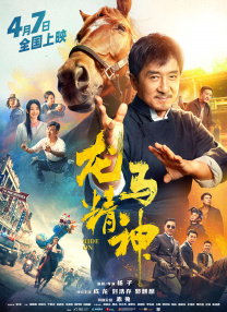 影片发布一组角色剧照，并同步曝光演员阵容，在杭州的湖光山色中，正上演这场关于“爱和美味”的温暖故事。