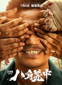 影 上一页12345.《孤独的美食家》特别篇预告 松重丰从太平洋开吃_海外_ 消息 首页 新闻 视频 大片 影库 CCTV6 VIP影院 搜索 电影 星闻 独家 更多 专题 图片 视频 滚动 首页 新闻 大片 影库 CCTV6 VIP影院 客户端 电影网>新闻>明星资讯 《孤独的美食家》特别篇预告 松重丰从太平洋开吃 时间：2024.12.17 ： 作者：迪莫 ： 松重丰主演日剧《孤独的美食家2024除夕夜sp》发布预告 时长：00:30 ：电影网 展开 松重丰主演日剧《孤独的美食家2024除夕夜sp》发布预告收起 时长：00:30建议WIFI下打开 共7张 日前，《孤独的美食家 2024年末大晦日SP》（暂定名）曝预告，这次五郎叔要从太平洋吃到日本海，一路向北前往那些人所在的地方，体验一场充满美食与温暖的新旅程。