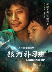 影片故事发生在1965年的纽波特民间艺术节上，年轻的迪伦演奏电吉他的行为，虽使他的歌迷和音乐界产生了分歧，但也令他走上了成就其意义重大的音乐道路。