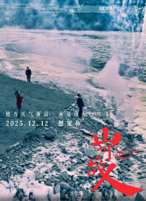 《沙丘3》全部用IMAX摄像机拍摄2025-07-08 “大逃杀”真人秀!