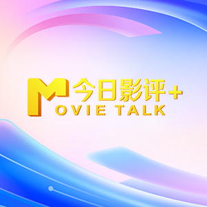 除了电视栏目、新媒体平台发力推广主题活动之外，电影频道也将在小红书推出百支《跟着影视游广东》《AI看广东》等主题短视频，二创打卡《家有喜事》《食神》《功夫》《叶问》《隐秘的角落》《狂飙》《罗小黑战记》《奇迹·笨小孩》《四海》《热辣滚烫》等经典影视作品中那些深入人心的广东年俗、美食与美景。