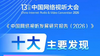 当天，该片制片人郭鑫、导演郑云携众主创在京亮相。